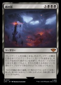 《敵の影/Shadow of the Enemy(0107)》【JPN】[LTR黒M]