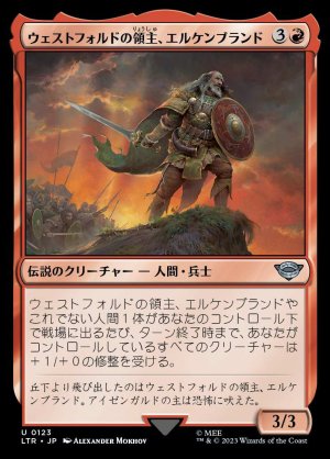 画像1: 《ウェストフォルドの領主、エルケンブランド/Erkenbrand, Lord of Westfold(0123)》【JPN】[LTR赤U]