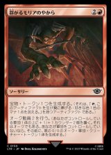 《群がるモリアのやから/Swarming of Moria(0150)》【JPN】[LTR赤C]