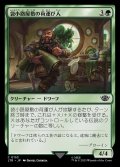 《袋小路屋敷の荷運び人/Bag End Porter(0153)》【JPN】[LTR緑C]