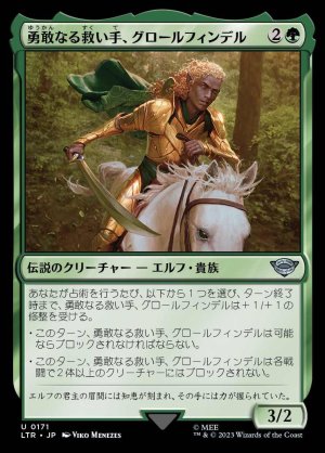 画像1: 《勇敢なる救い手、グロールフィンデル/Glorfindel, Dauntless Rescuer(0171)》【JPN】[LTR緑U]