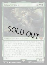 《茶色のラダガスト/Radagast the Brown(0184)》【JPN】[LTR緑M]
