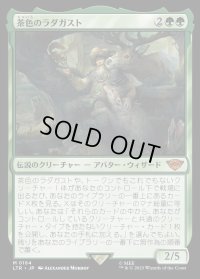 《茶色のラダガスト/Radagast the Brown(0184)》【JPN】[LTR緑M]