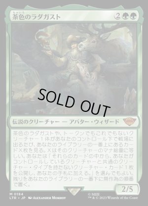 画像1: 《茶色のラダガスト/Radagast the Brown(0184)》【JPN】[LTR緑M]