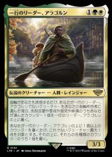 《一行のリーダー、アラゴルン/Aragorn, Company Leader(0191)》【JPN】[LTR金R]