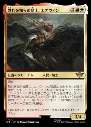 画像1: 《恐れを知らぬ騎士、エオウィン/?owyn, Fearless Knight(0201)》【JPN】[LTR金R]