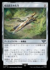 《塚山出土の太刀/Barrow-Blade(0237)》【JPN】[LTR茶U]