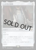 ミスリルの胴着/Mithril Coat