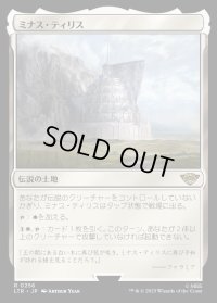 《ミナス・ティリス/Minas Tirith(0256)》【JPN】[LTR土地R]