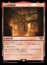 《モリアの坑道/Mines of Moria(0257)》【JPN】[LTR土地R]