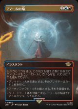 アノールの焔/Flame of Anor