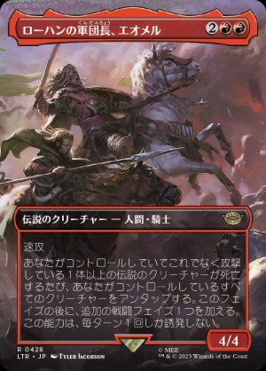 画像1: 《ローハンの軍団長、エオメル/?omer, Marshal of Rohan(0428)》【JPN】[LTR赤R]