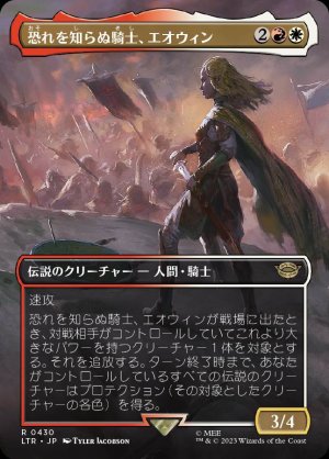 画像1: 《恐れを知らぬ騎士、エオウィン/?owyn, Fearless Knight(0430)》【JPN】[LTR金R]