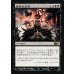 画像1: 魔性の天啓/Diabolic Revelation (1)