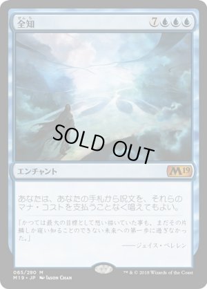 画像1: 全知/Omniscience