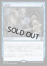 訓練場/Training Grounds