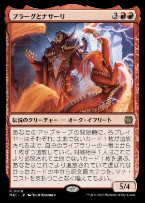 画像1: プラーグとナサーリ/Plargg and Nassari