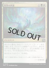 《星界の再誕/Cosmic Rebirth(0028)》【JPN】[MAT金U]