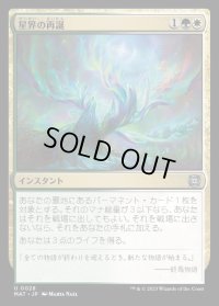 《星界の再誕/Cosmic Rebirth(0028)》【JPN】[MAT金U]