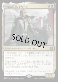 不屈の将軍、ジリーナ/Jirina, Dauntless General