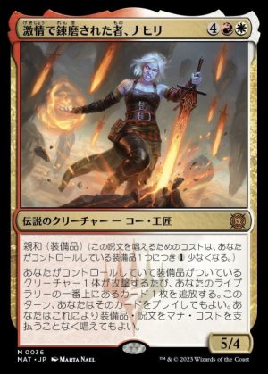 画像1: 激情で錬磨された者、ナヒリ/Nahiri, Forged in Fury