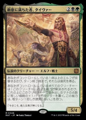 画像1: 敵意に満ちた者、タイヴァー/Tyvar the Bellicose