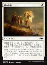 儚い存在/Ephemerate