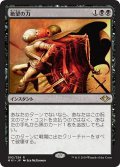 絶望の力/Force of Despair