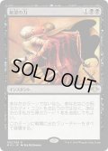 絶望の力/Force of Despair