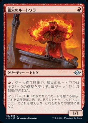 画像1: 《猛火のルートワラ/Blazing Rootwalla(115)》【JPN】[MH2赤U]