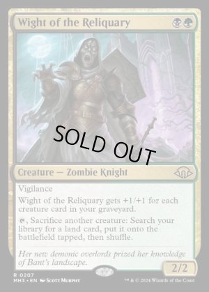 画像2: 聖遺のワイト/Wight of the Reliquary