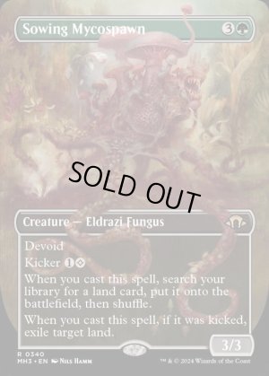 画像2: まき散らす菌糸生物/Sowing Mycospawn