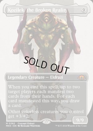 画像2: 崩壊した現実、コジレック/Kozilek, the Broken Reality