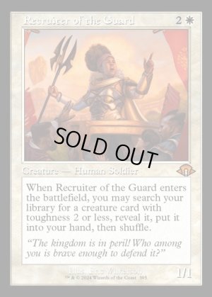 画像2: 護衛募集員/Recruiter of the Guard