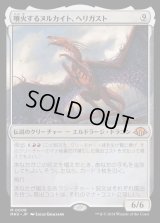 噴火するヌルカイト、ヘリガスト/Herigast, Erupting Nullkite