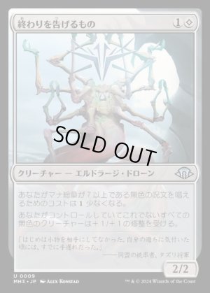画像1: 終わりを告げるもの/It That Heralds the End