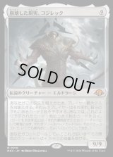 崩壊した現実、コジレック/Kozilek, the Broken Reality