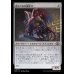 画像1: 捻じくれた謎守り/Twisted Riddlekeeper (1)