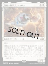 溌剌の牧羊犬、フィリア/Phelia, Exuberant Shepherd
