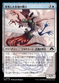 堕落した多相の戦士/Corrupted Shapeshifter