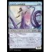 画像1: エムラクールの伝達者/Emrakul's Messenger (1)