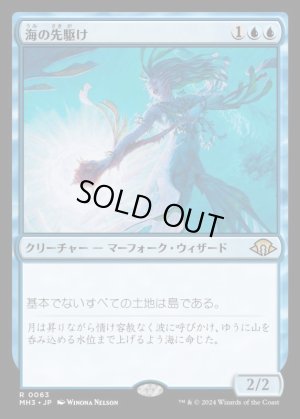 画像1: 海の先駆け/Harbinger of the Seas