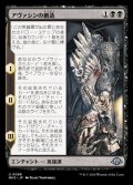 アヴァシンの創造/The Creation of Avacyn