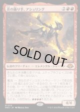 炎の踊り手、アシュリング/Ashling, Flame Dancer