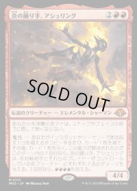 炎の踊り手、アシュリング/Ashling, Flame Dancer