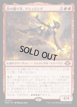 画像1: 炎の踊り手、アシュリング/Ashling, Flame Dancer