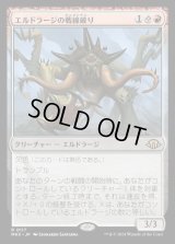 エルドラージの戦線破り/Eldrazi Linebreaker
