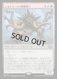 エルドラージの戦線破り/Eldrazi Linebreaker