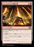ファイレクシアの鉄工所/Phyrexian Ironworks