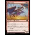 画像1: 興隆する空爪/Thriving Skyclaw (1)